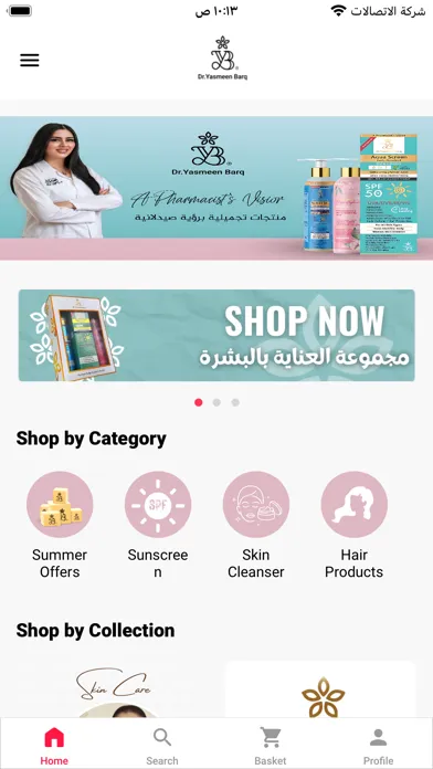 Dr-Yasmeen Barq Beauty 스크린샷