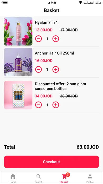 Dr-Yasmeen Barq Beauty 스크린샷