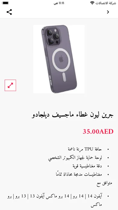 Flash Zone UAE Ekran Görüntüleri