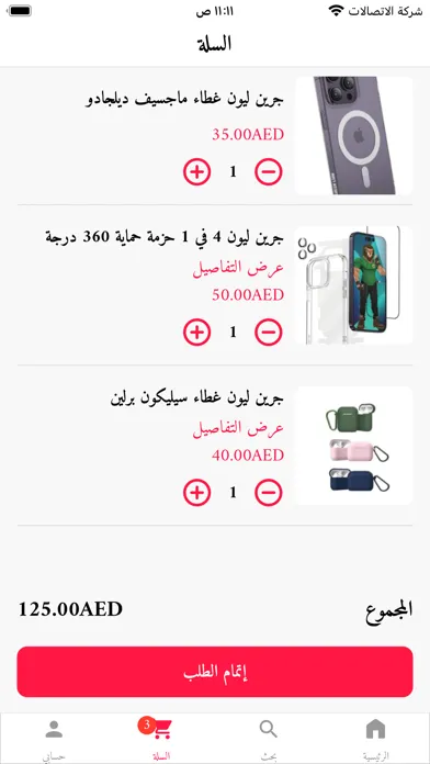 Flash Zone UAE Ekran Görüntüleri