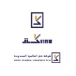 شركة كنز العالمية المحدودة