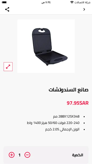 Zrzuty ekranu شركة كنز العالمية المحدودة