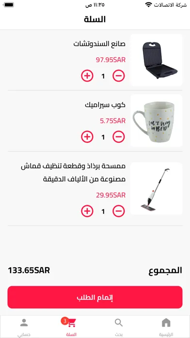 Zrzuty ekranu شركة كنز العالمية المحدودة
