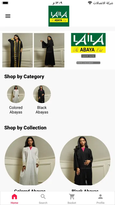 Zrzuty ekranu Laila Abaya