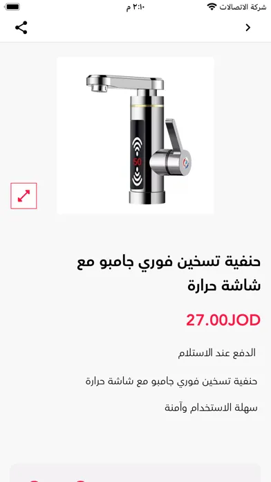Zrzuty ekranu Mhrajan Mobile - مهرجان موبايل