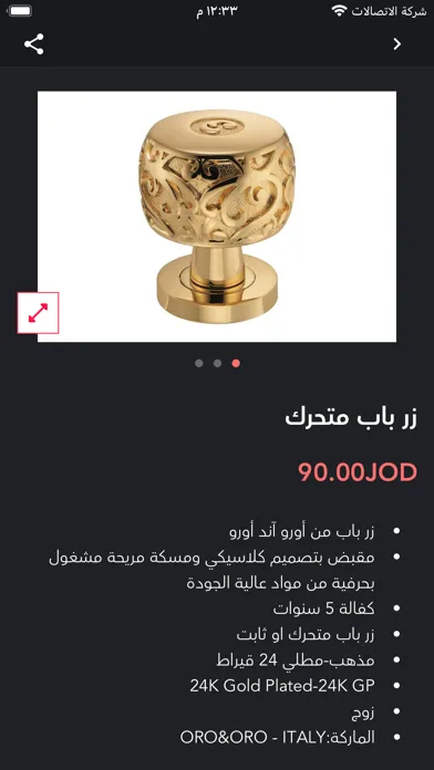 Ảnh chụp màn hình của المحسن للأبواب والمفروشات