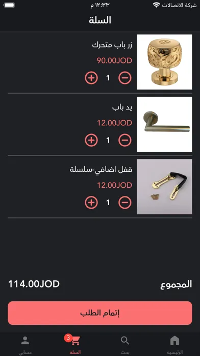 Ảnh chụp màn hình của المحسن للأبواب والمفروشات