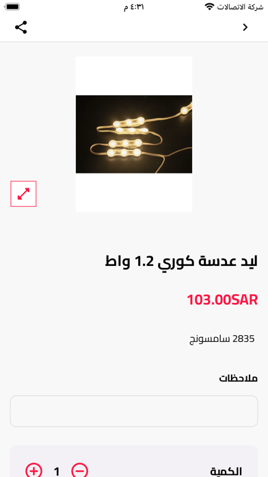 NAB LED Screenshots