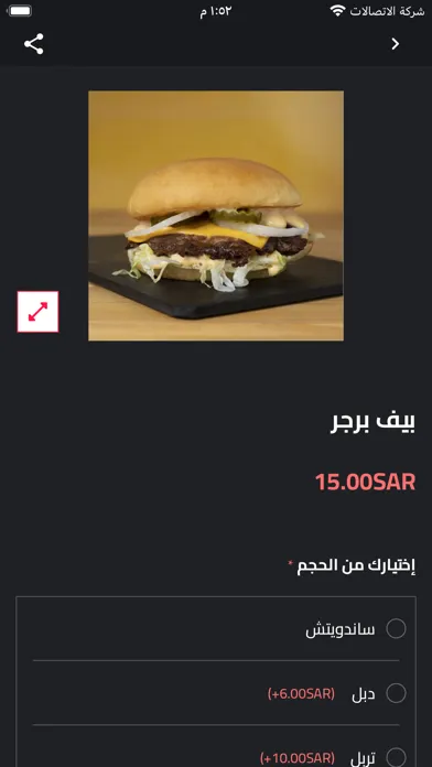 Captures d'écran de Part Burger