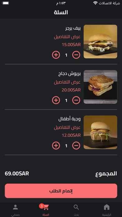 Captures d'écran de Part Burger