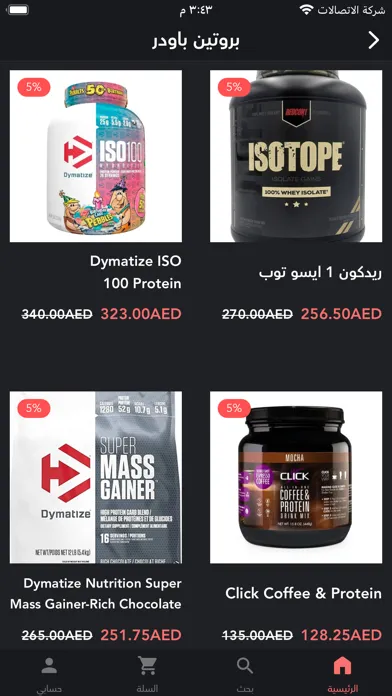Protein house supplements 스크린샷