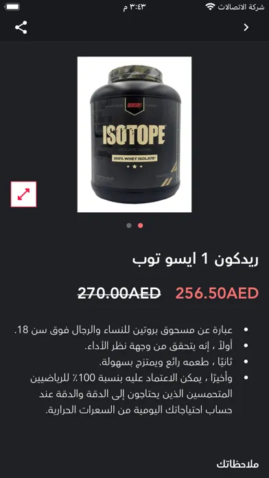 Protein house supplements 스크린샷