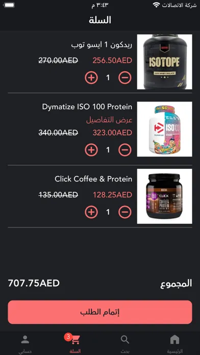 Protein house supplements 스크린샷