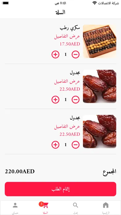 SDC DATES应用截图