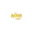 برستيج الشقرة للعطور