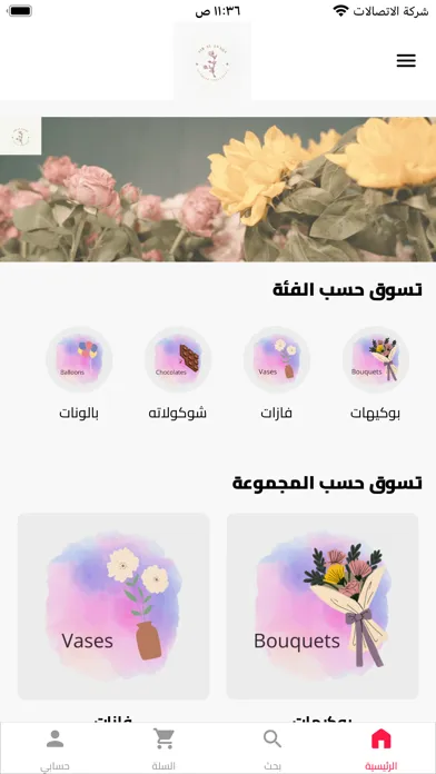 Sir Al Anaqa | سر الأناقة Screenshots