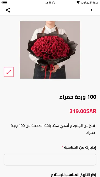 Sir Al Anaqa | سر الأناقة Screenshots