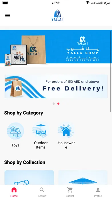 Yalla Shop UAE स्क्रीनशॉट