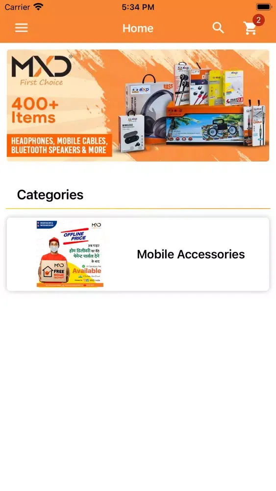 UDM应用截图