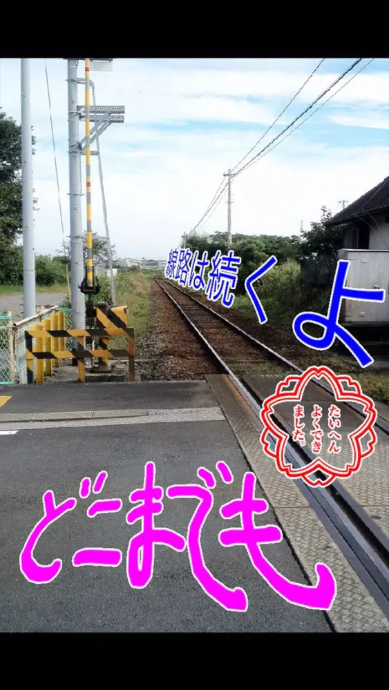 デコラ３Ｄ (DECOLLA-3D：写真用３Ｄデコツール) Screenshots