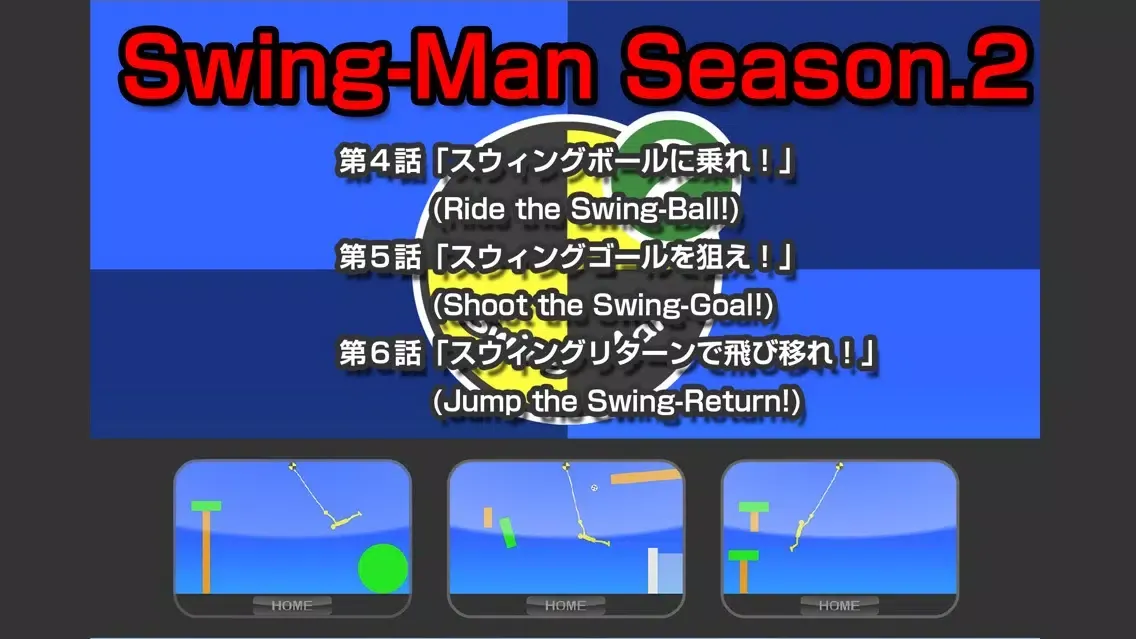 Swing-Man 2 Screenshots