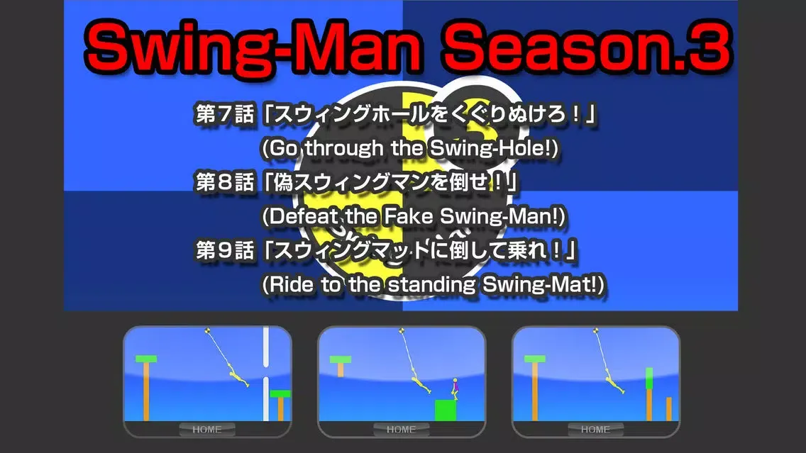Swing-Man 3 Screenshots