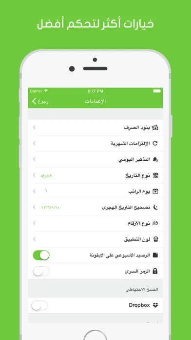 مصاريف سکرین شاٹس