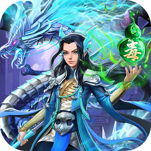 三国如龙传（网易破解刷充） icon