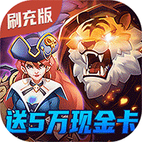 冰雪王座（GM刷充送1亿） icon