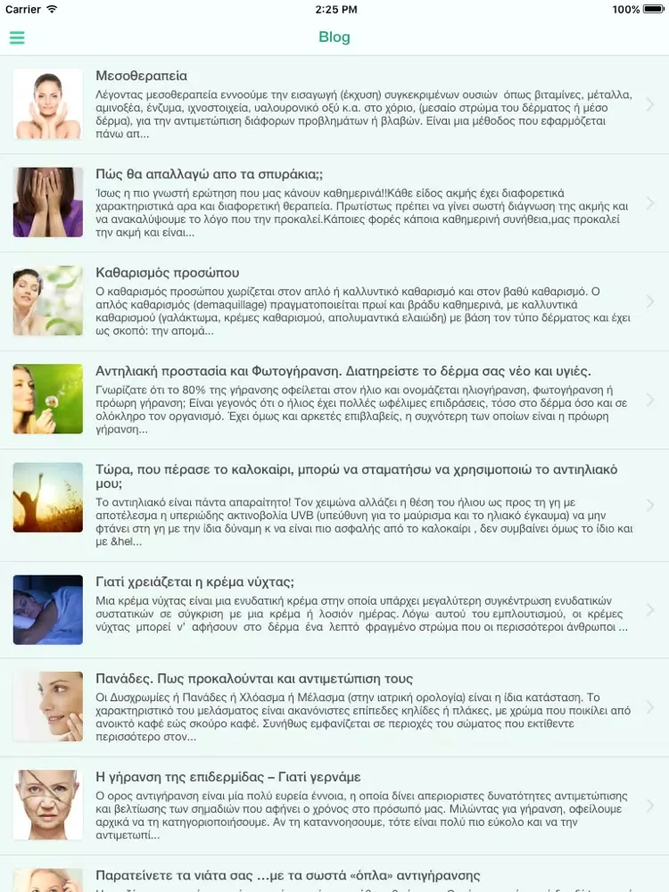 Скриншоты SkinCare Experts iPad 