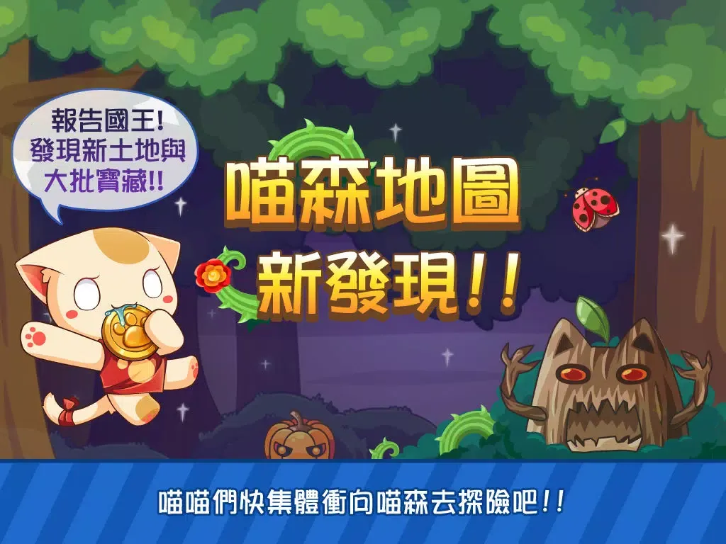 Capturas de tela do 喵喵Run iPad 
