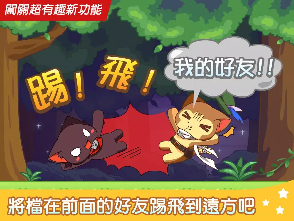 Capturas de tela do 喵喵Run iPad 
