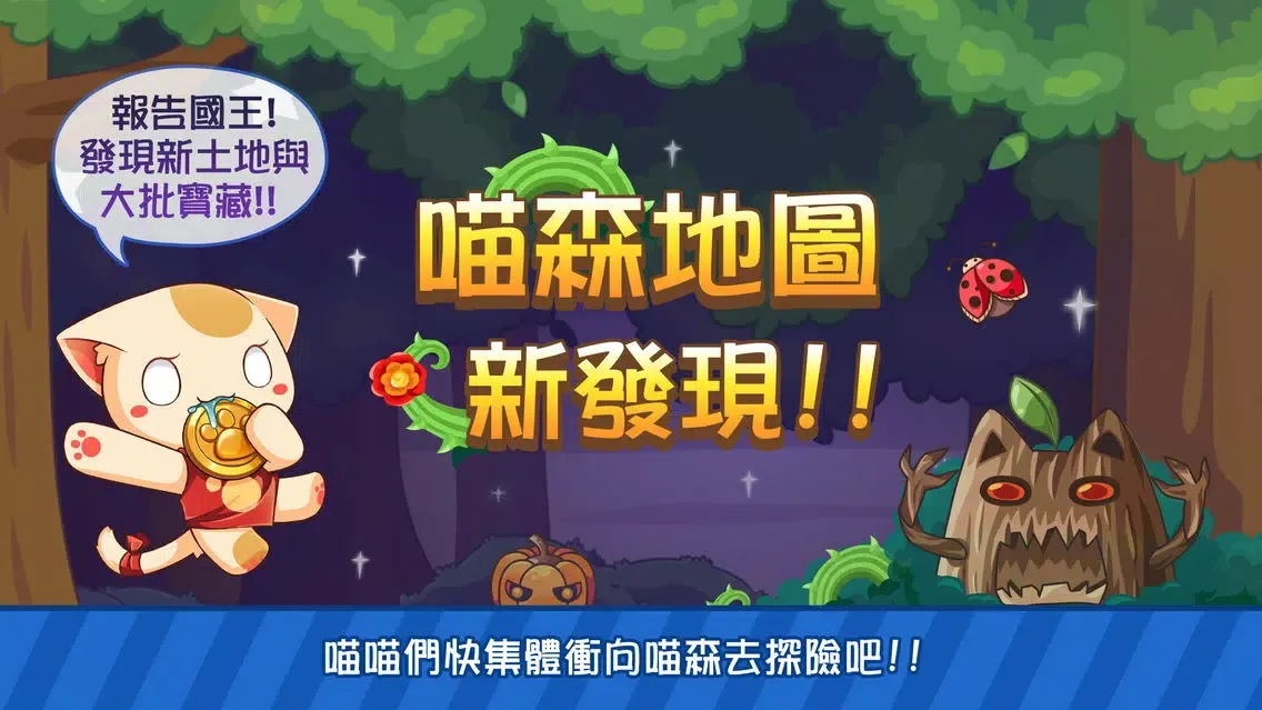Capturas de tela do 喵喵Run