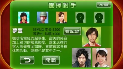 Zrzuty ekranu i.Game 13 Mahjong 香港麻雀Lite
