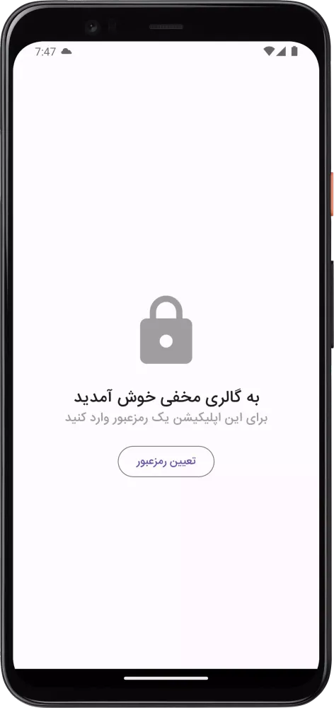 Capturas de pantalla de گالری مخفی | مخفی عکس و ویدیو