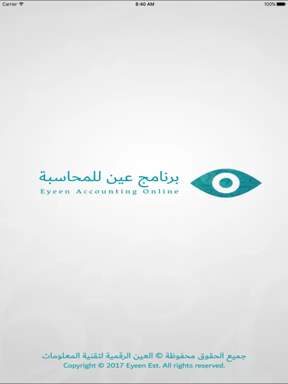 تصاویر Eyeen online  |  عين اونلاين iPad 