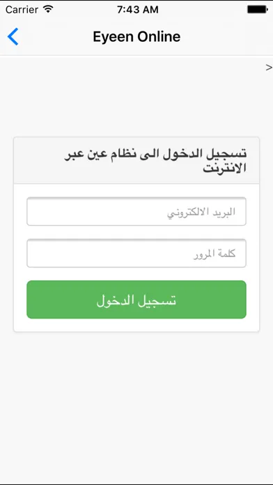 تصاویر Eyeen online  |  عين اونلاين