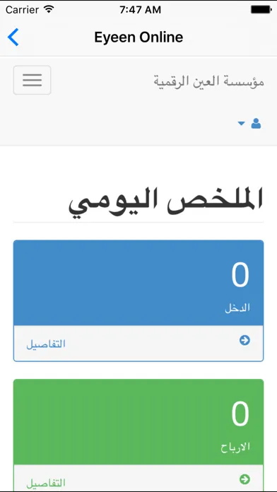 تصاویر Eyeen online  |  عين اونلاين