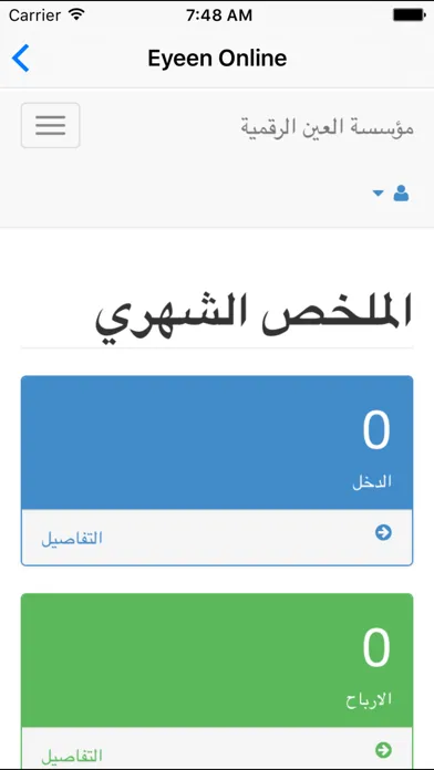 تصاویر Eyeen online  |  عين اونلاين
