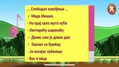 Capturas de pantalla de Музичка кутија