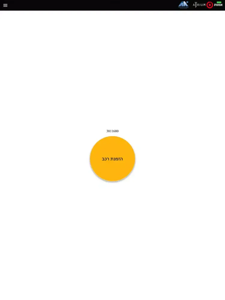 Atrium Owner iPad 應用截圖