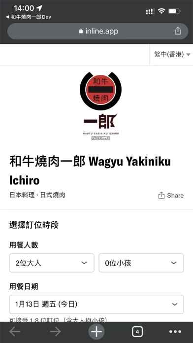 Wagyu Yakiniku Ichiro应用截图