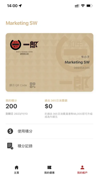 Wagyu Yakiniku Ichiro应用截图