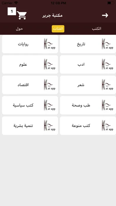 ภาพหน้าจอของ ketapp