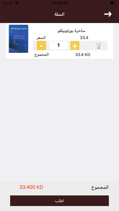ภาพหน้าจอของ ketapp