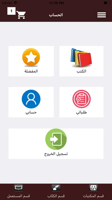 ภาพหน้าจอของ ketapp