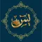 Surah Yaseen