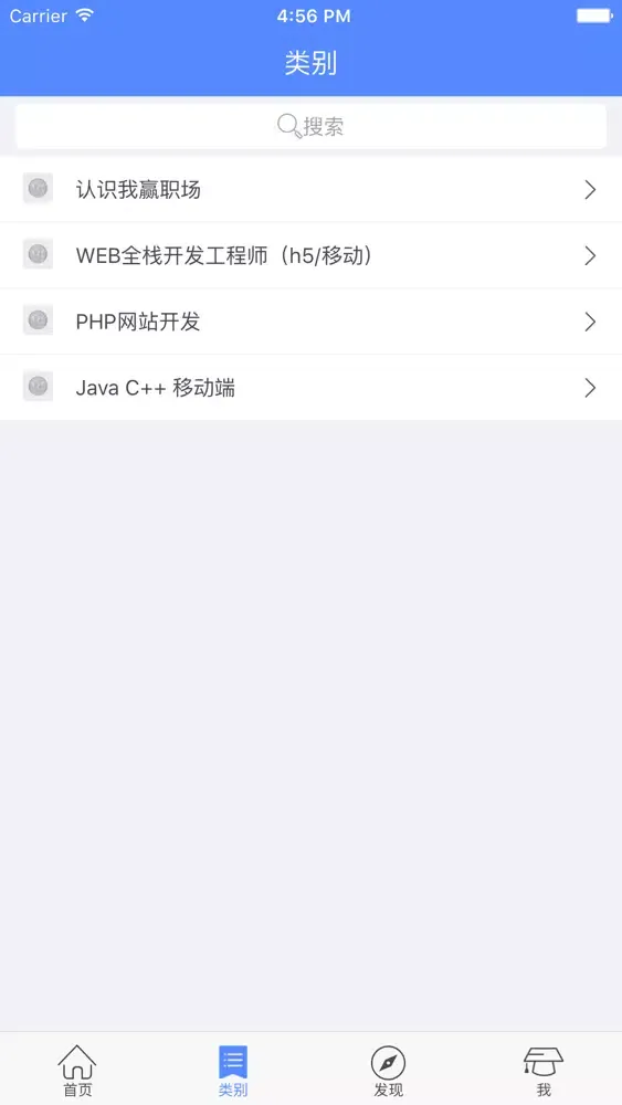 Capturas de pantalla de Web课程|专业的在线学习云平台