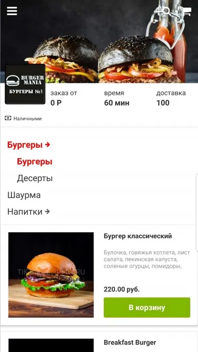 صور Бургер Мания Нальчик
