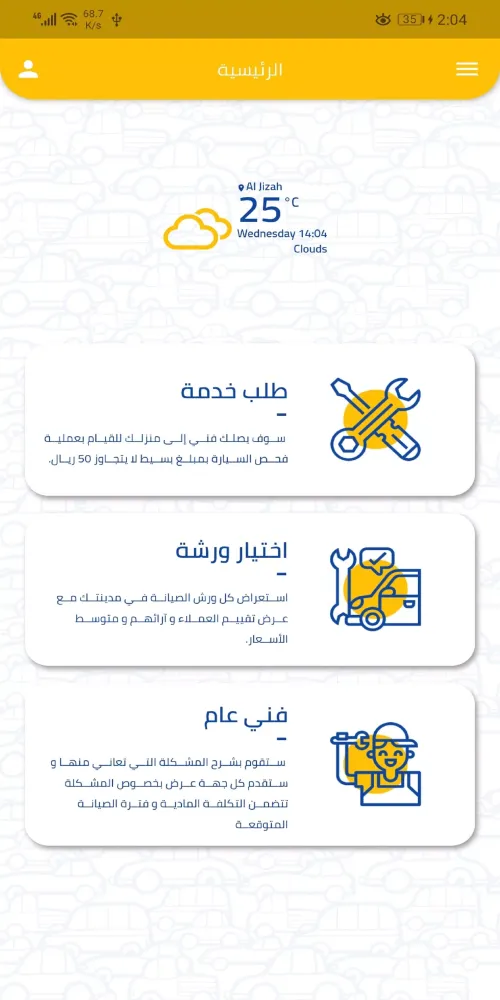 كراجك Screenshots